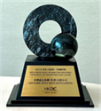 Hong Kong Awards for Industries - Upgrading and Transformation Award