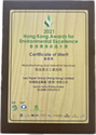 2021 Hong Kong Awards for Environmental Excellence - Certificate of Merit (Manufacturing and Industrial Services)