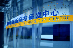  Leo Innovative Technology Centre