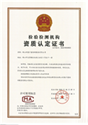 China Inspection Body and Laboratory Mandatory Approval Accreditation (CMA)
