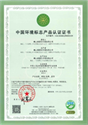 China Environmental Labelling