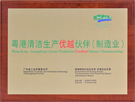 Hong Kong - Guangdong Cleaner Production Excellent Partner (Manufacturing)