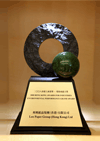 Hong Kong Awards for Industries (HKAI) - Environmental Performance Grand Award