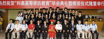 The Leo Higher Education Program The Leo Higher Education Program